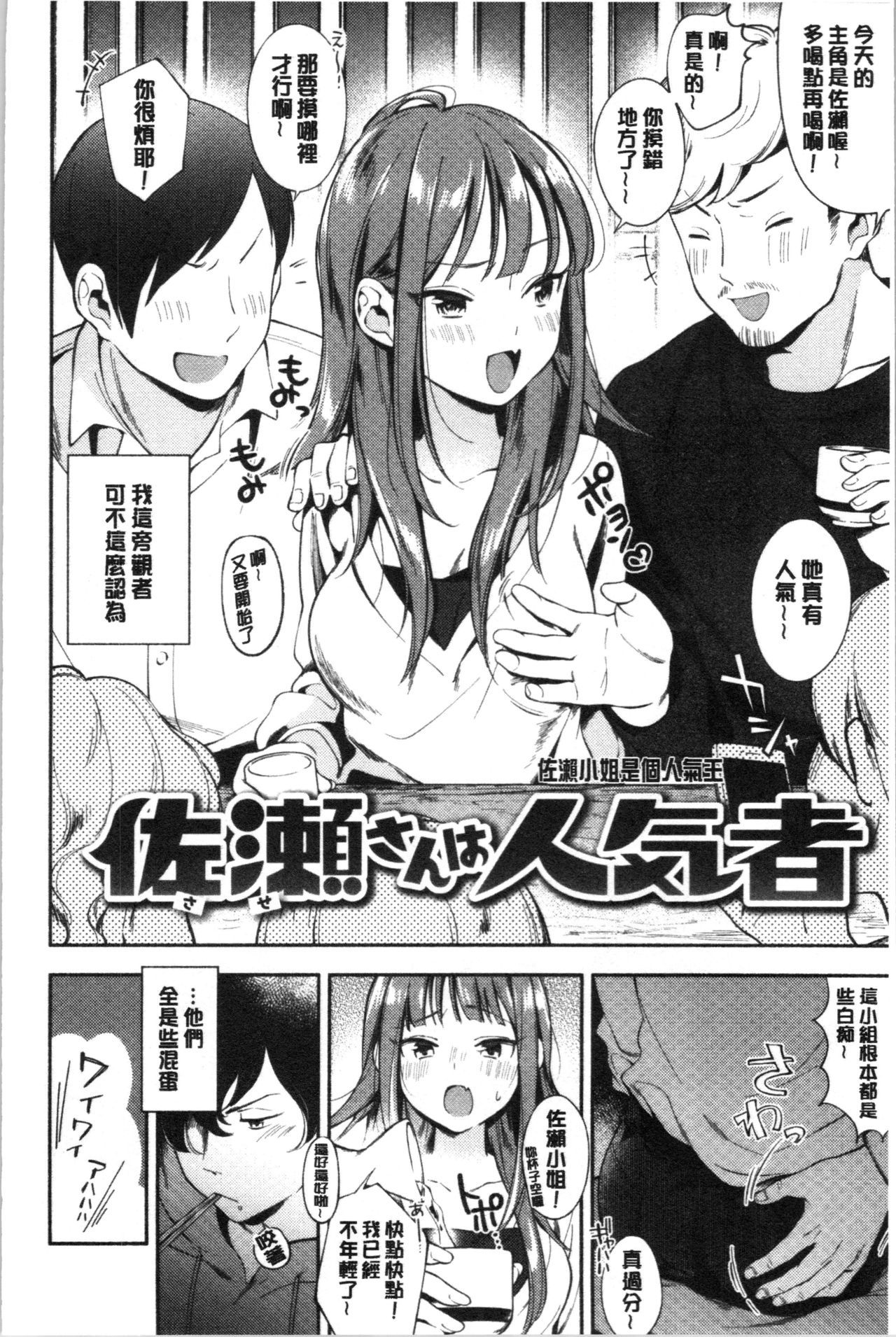 おかえり-おかえりなさい|歡迎回來