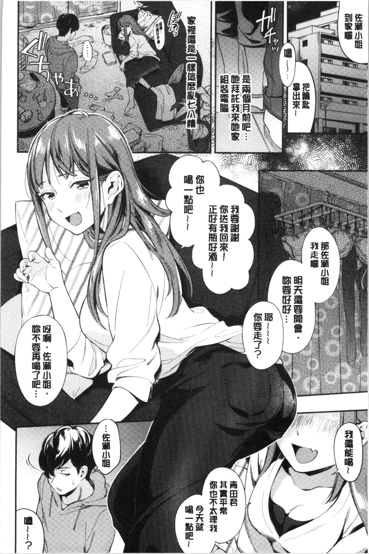 おかえり-おかえりなさい|歡迎回來