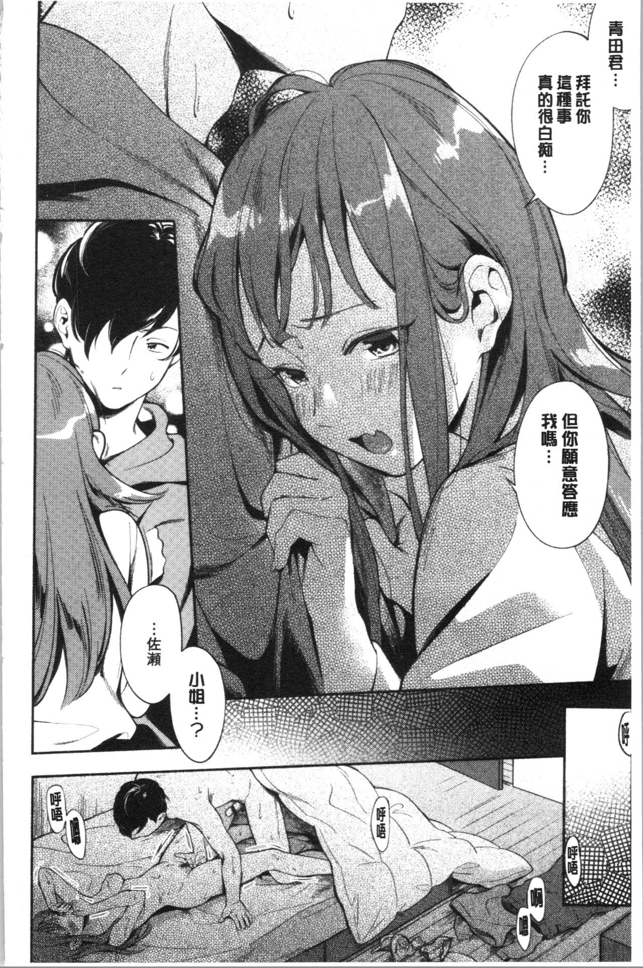 おかえり-おかえりなさい|歡迎回來
