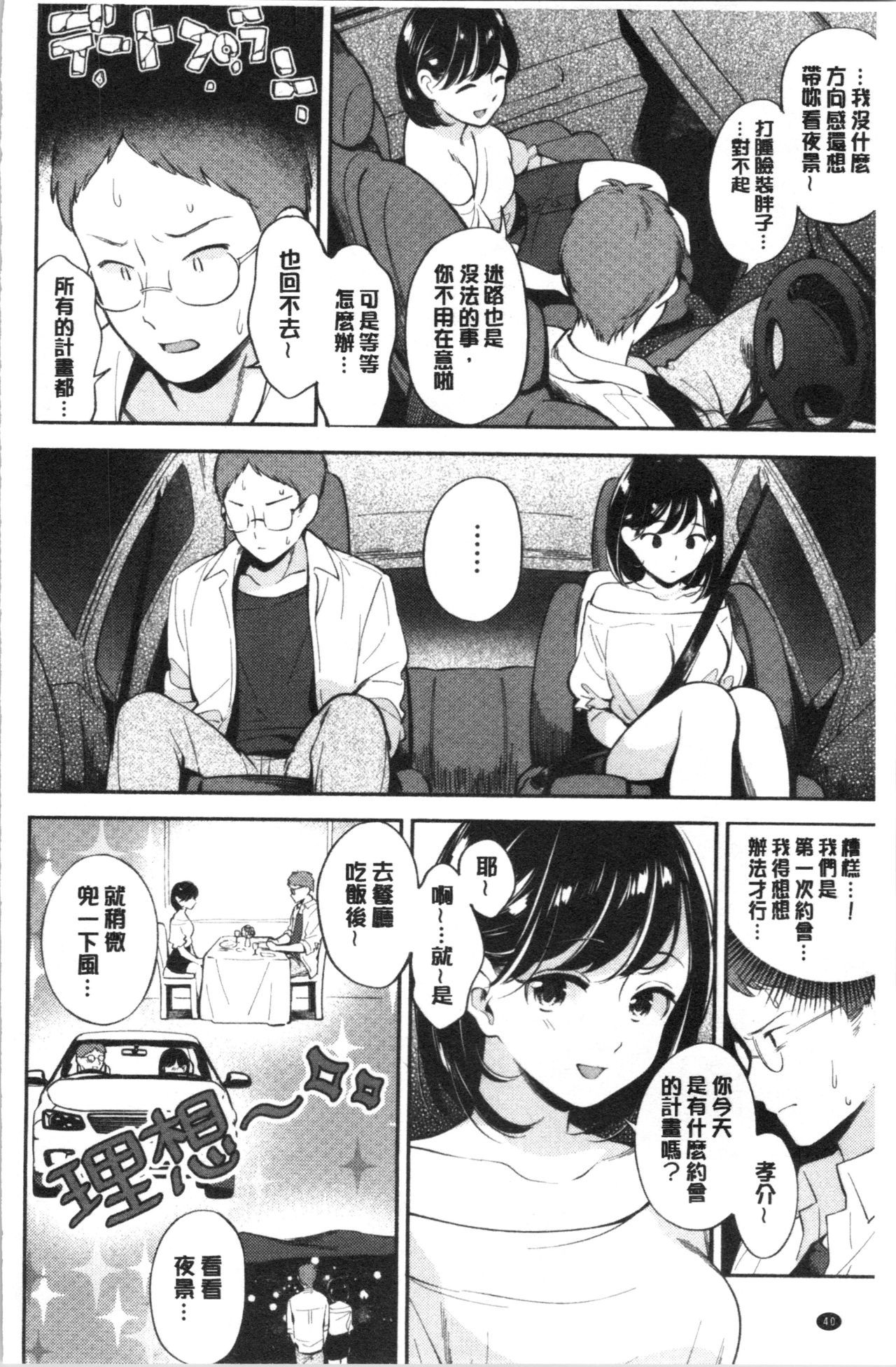 おかえり-おかえりなさい|歡迎回來