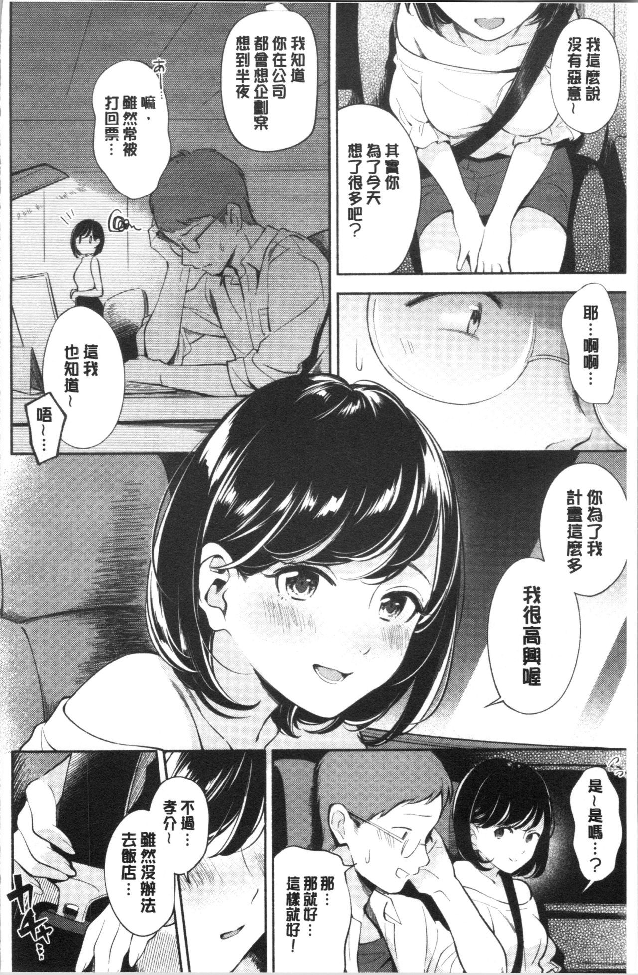 おかえり-おかえりなさい|歡迎回來
