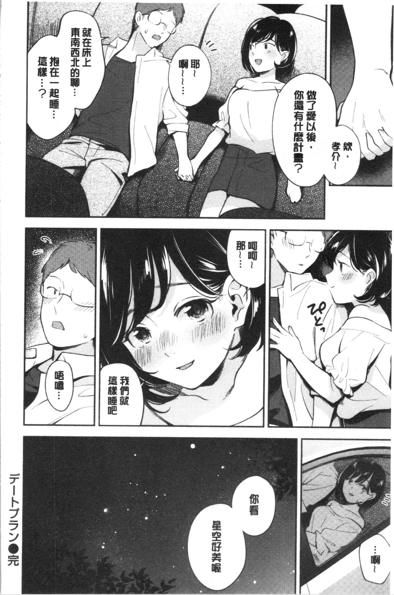 おかえり-おかえりなさい|歡迎回來