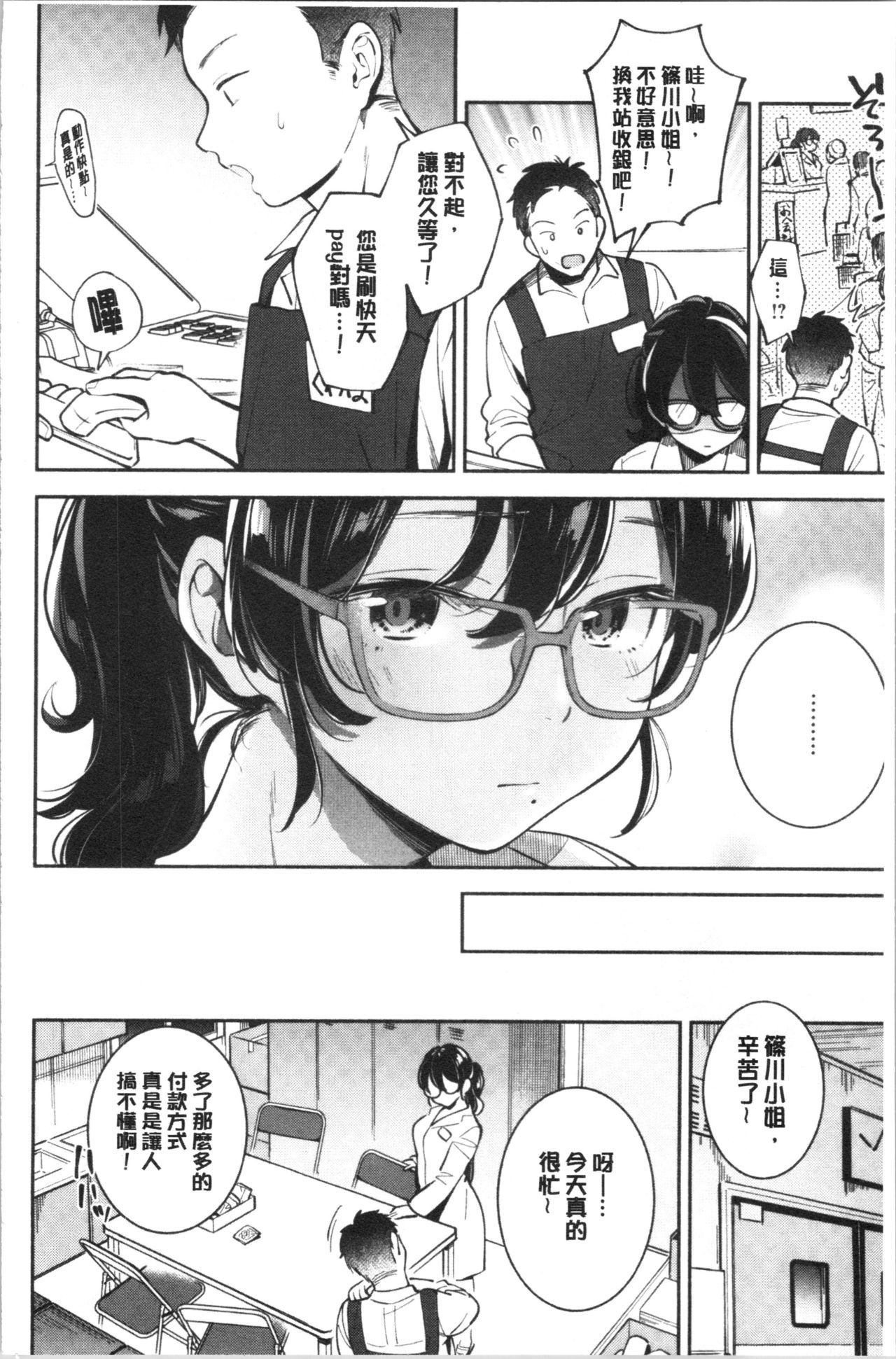 おかえり-おかえりなさい|歡迎回來