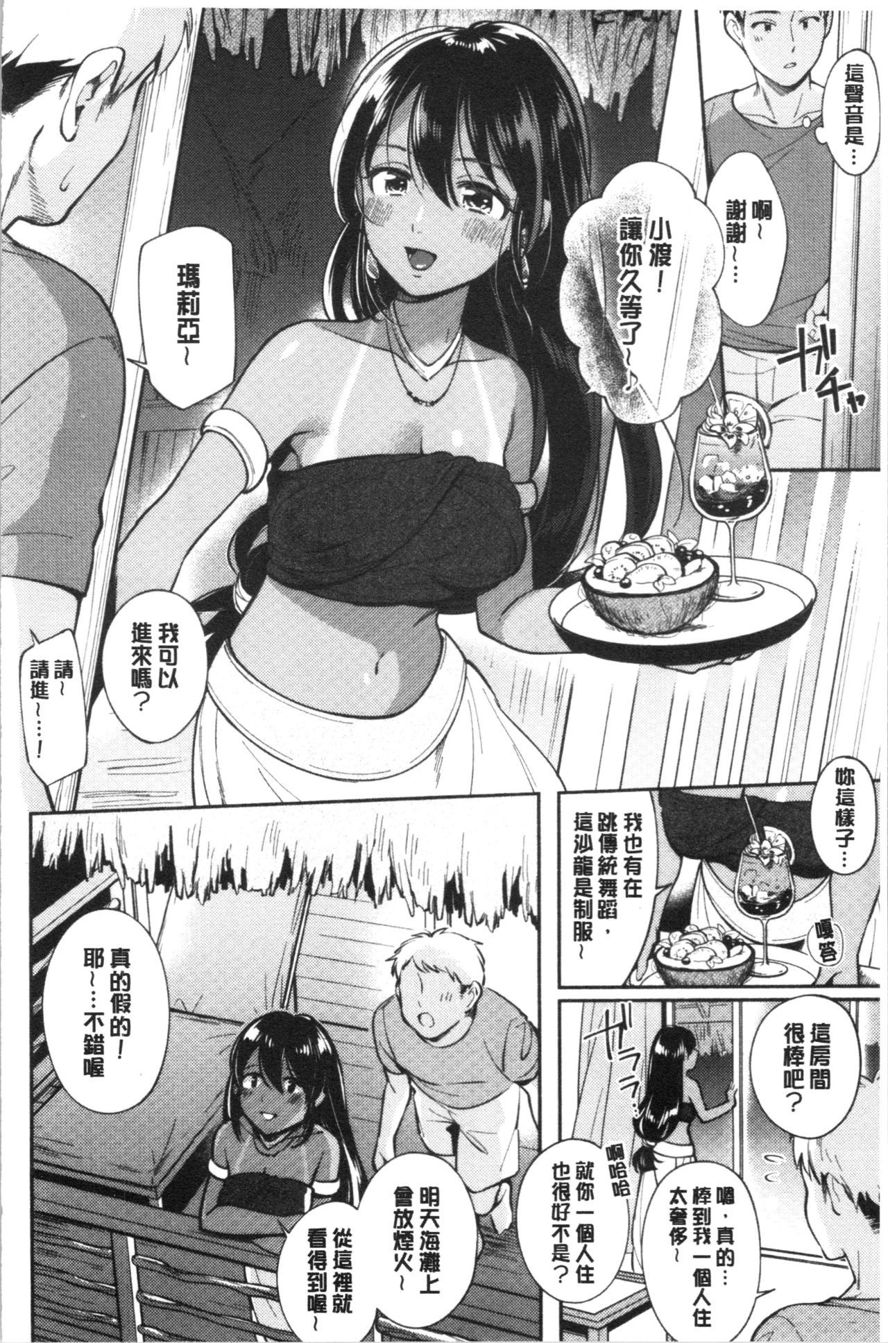 おかえり-おかえりなさい|歡迎回來