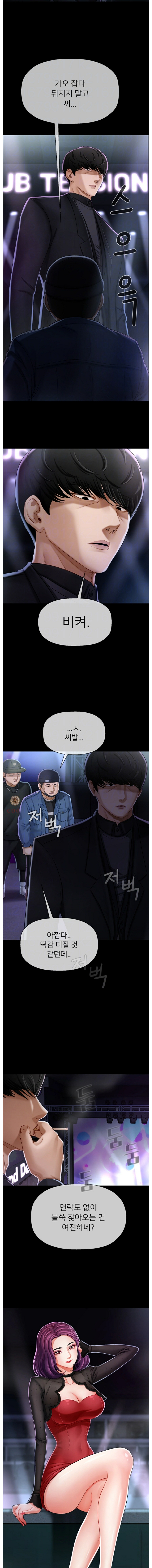 物理教室2漫画 物理教室2漫画