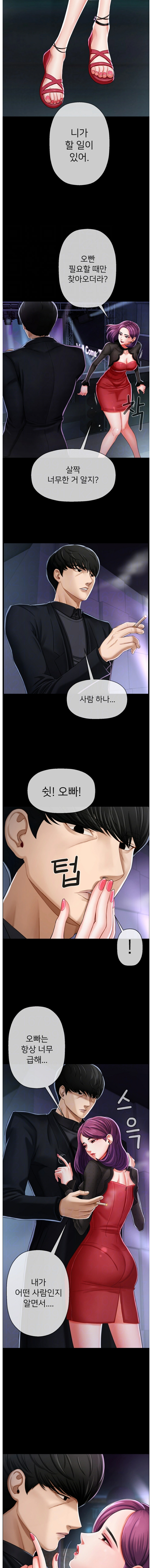 物理教室2漫画 物理教室2漫画
