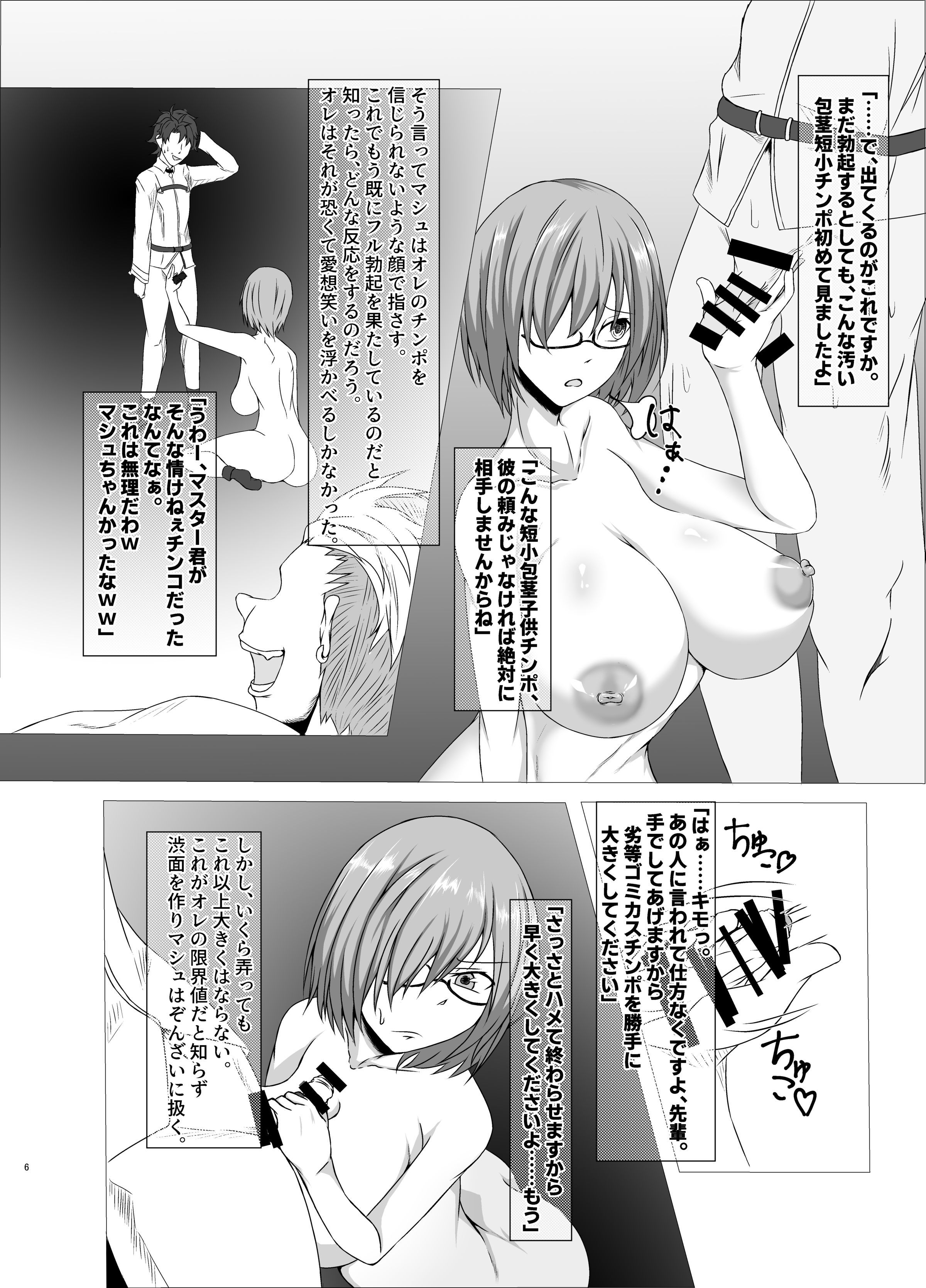 先輩、ちいさいですね
