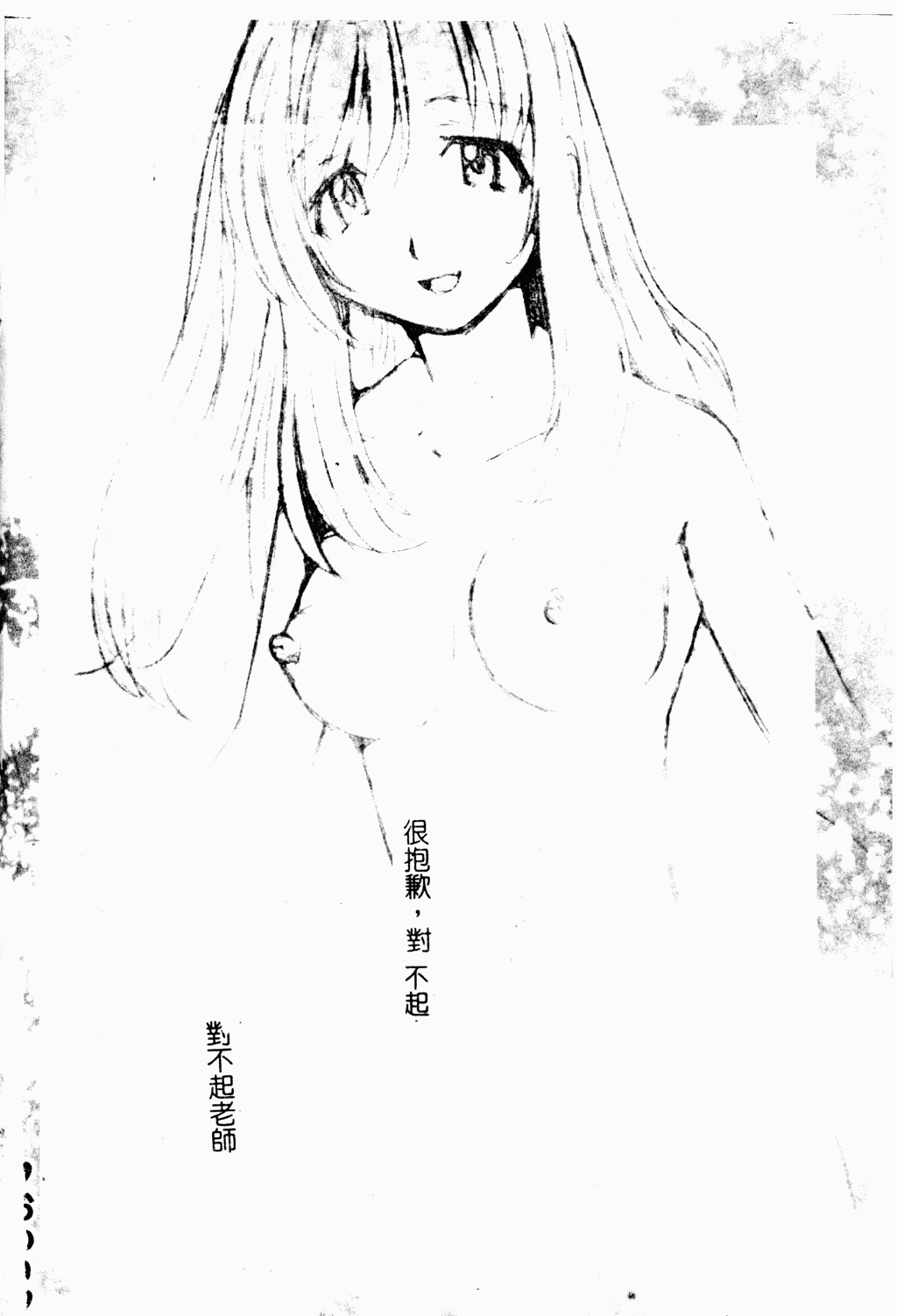 ラブキャラクターおやっかvol.3