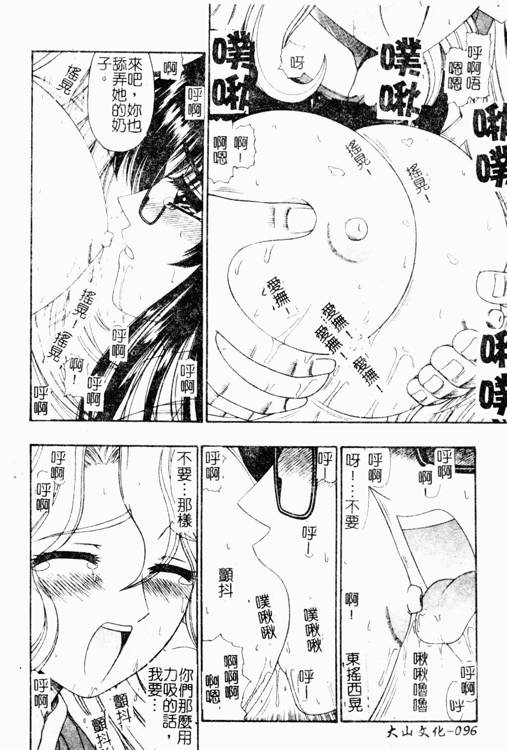 ラブキャラクターおやっかvol.3