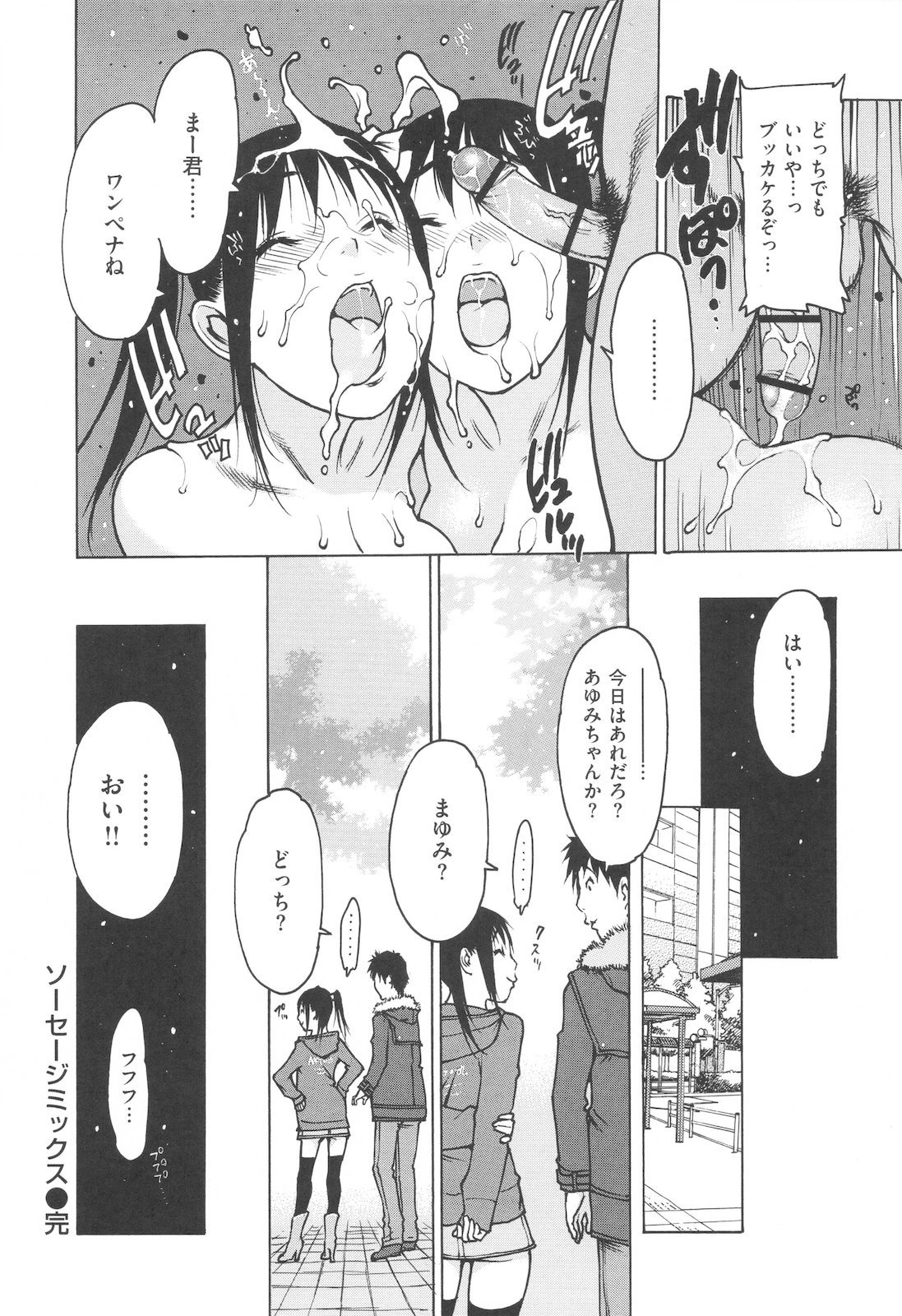 Jii Shien Iinkai |オナニー支援委員会 Jii Shien Iinkai |オナニー支援委員会