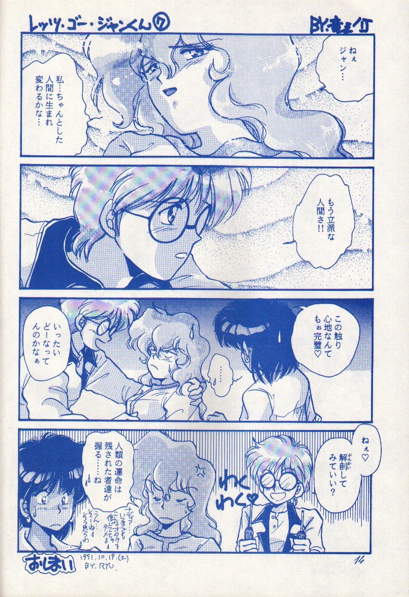 伏木の梅の聖地屋15