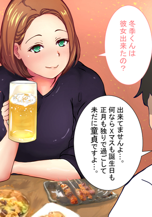 人妻ゆかり。 人妻ゆかり。