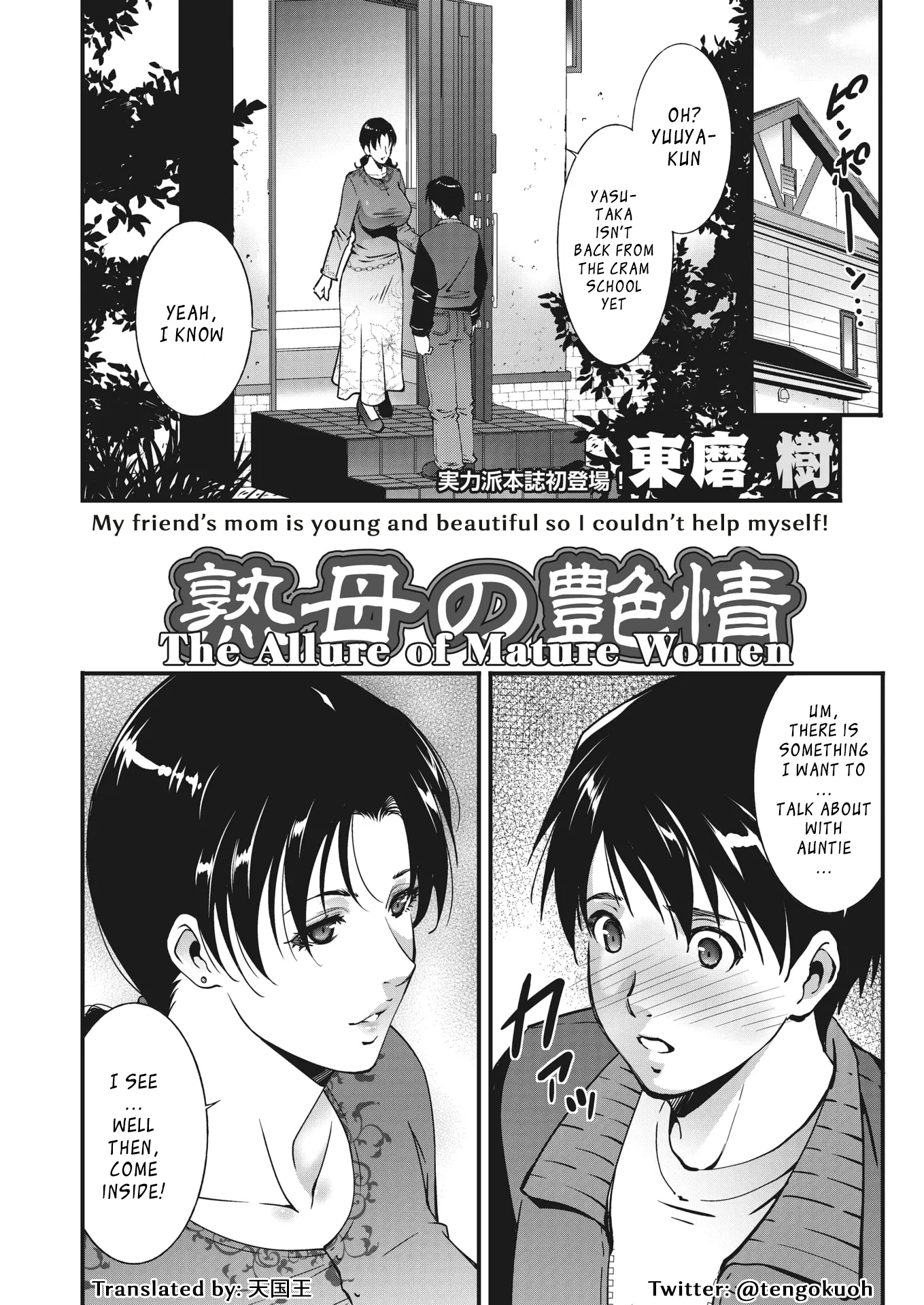 十空の円城|成熟した女性の魅力