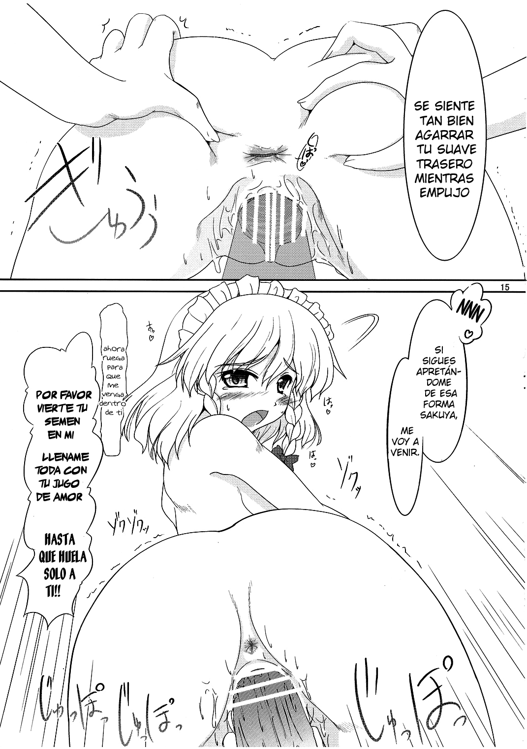 メイドか犬