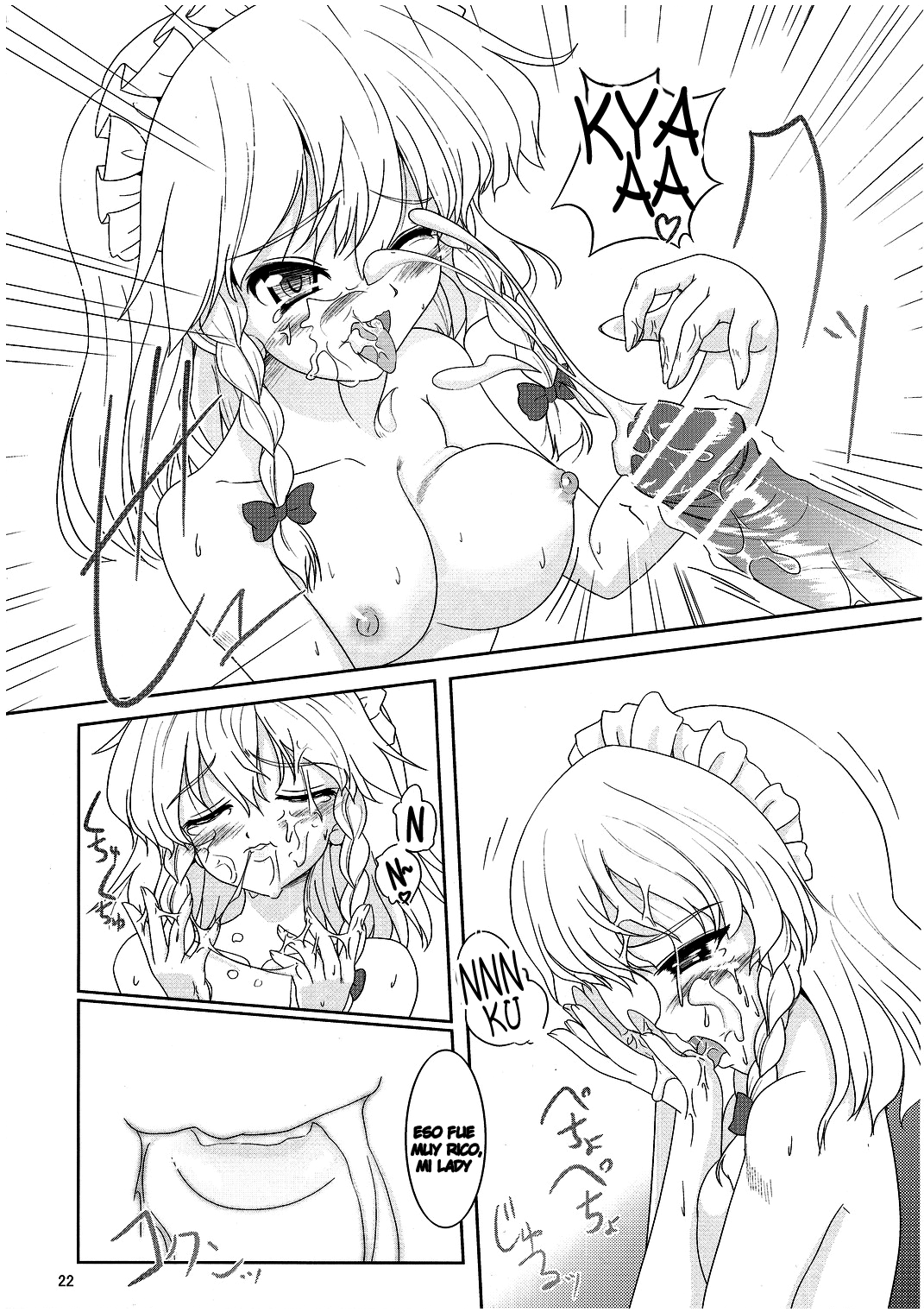 メイドか犬