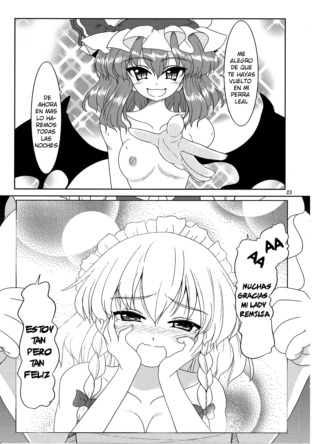 メイドか犬
