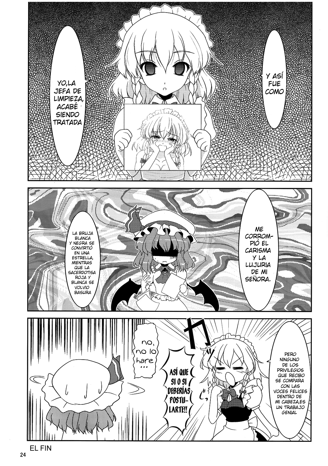 メイドか犬