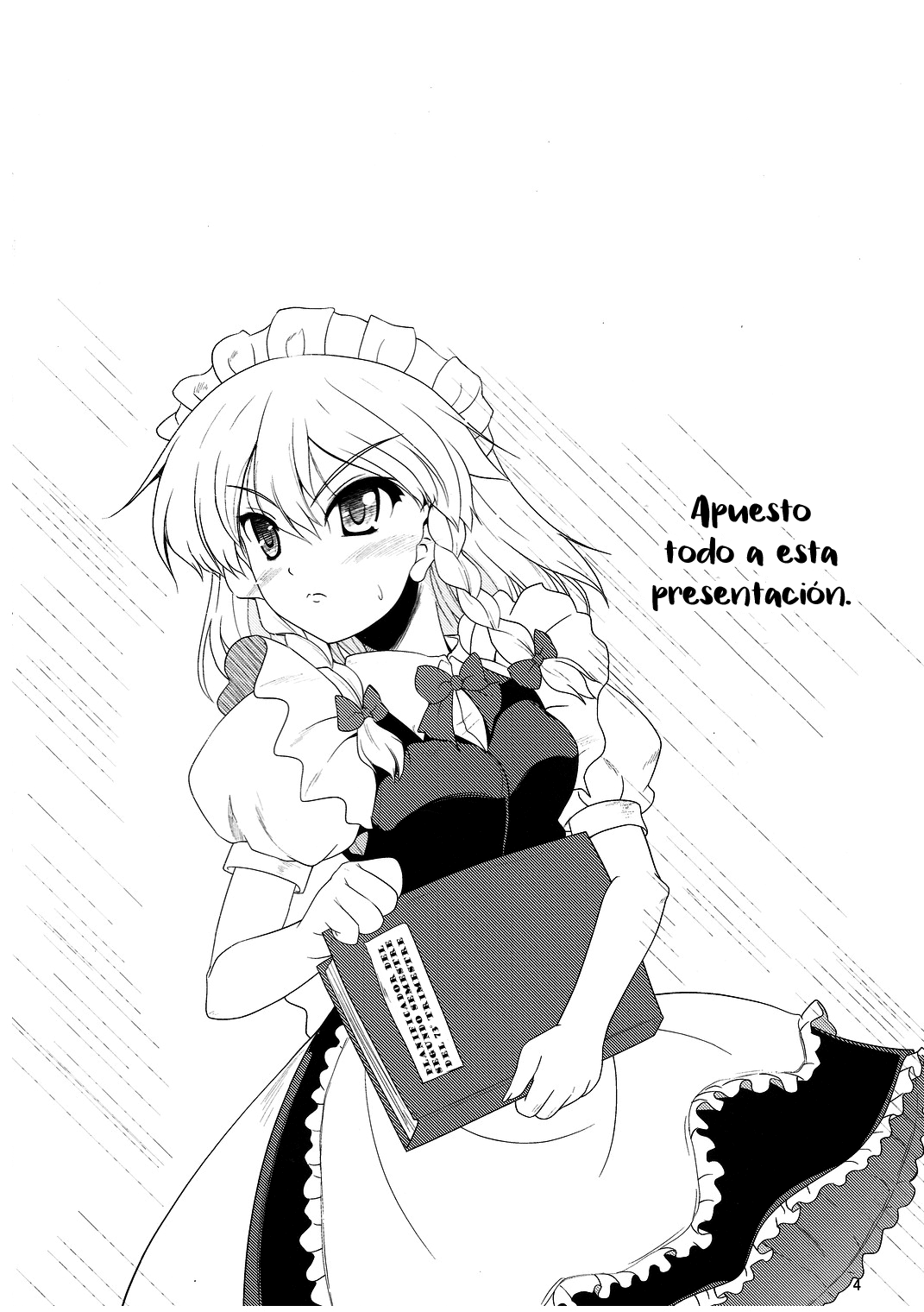 メイドか犬