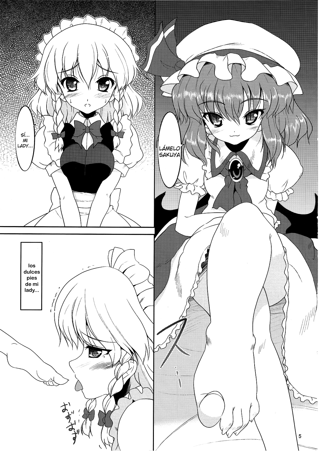 メイドか犬