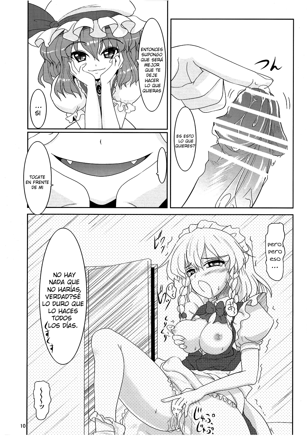 メイドか犬