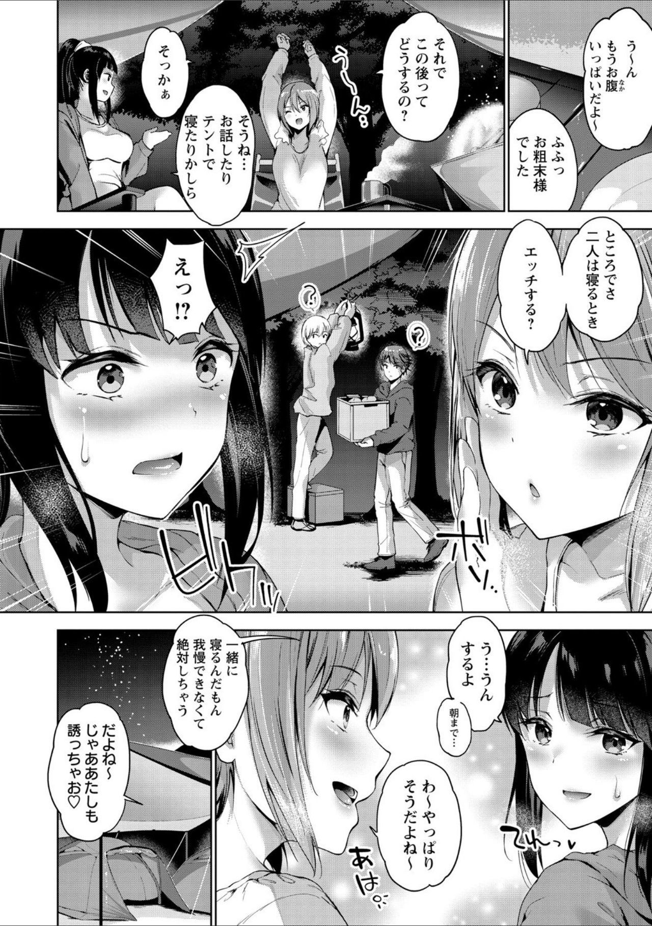 ソロキャンプデビュー〜セカンド〜