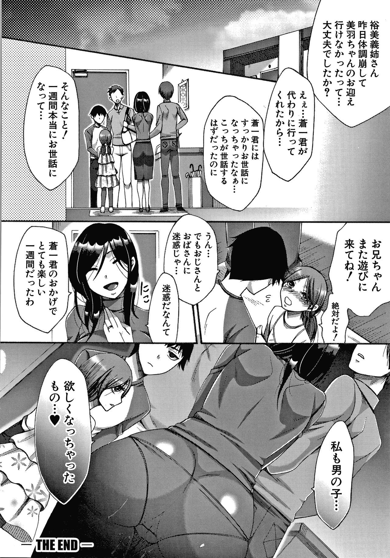ニクヨクズマはセンタクオマチガエル