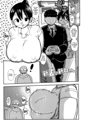 新妻の荒井さん1 新妻の荒井さん1