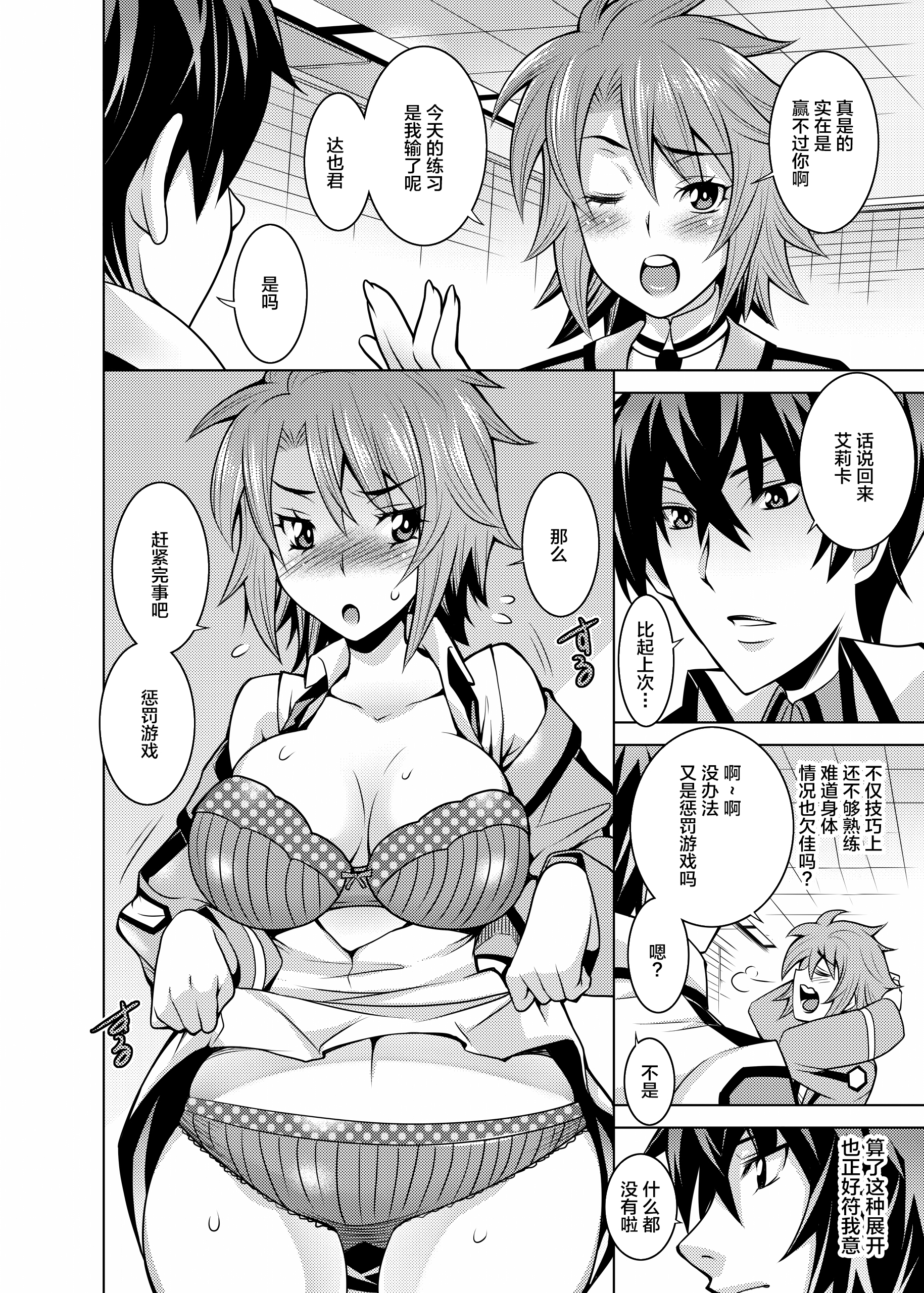 魔法科高校の劣情生