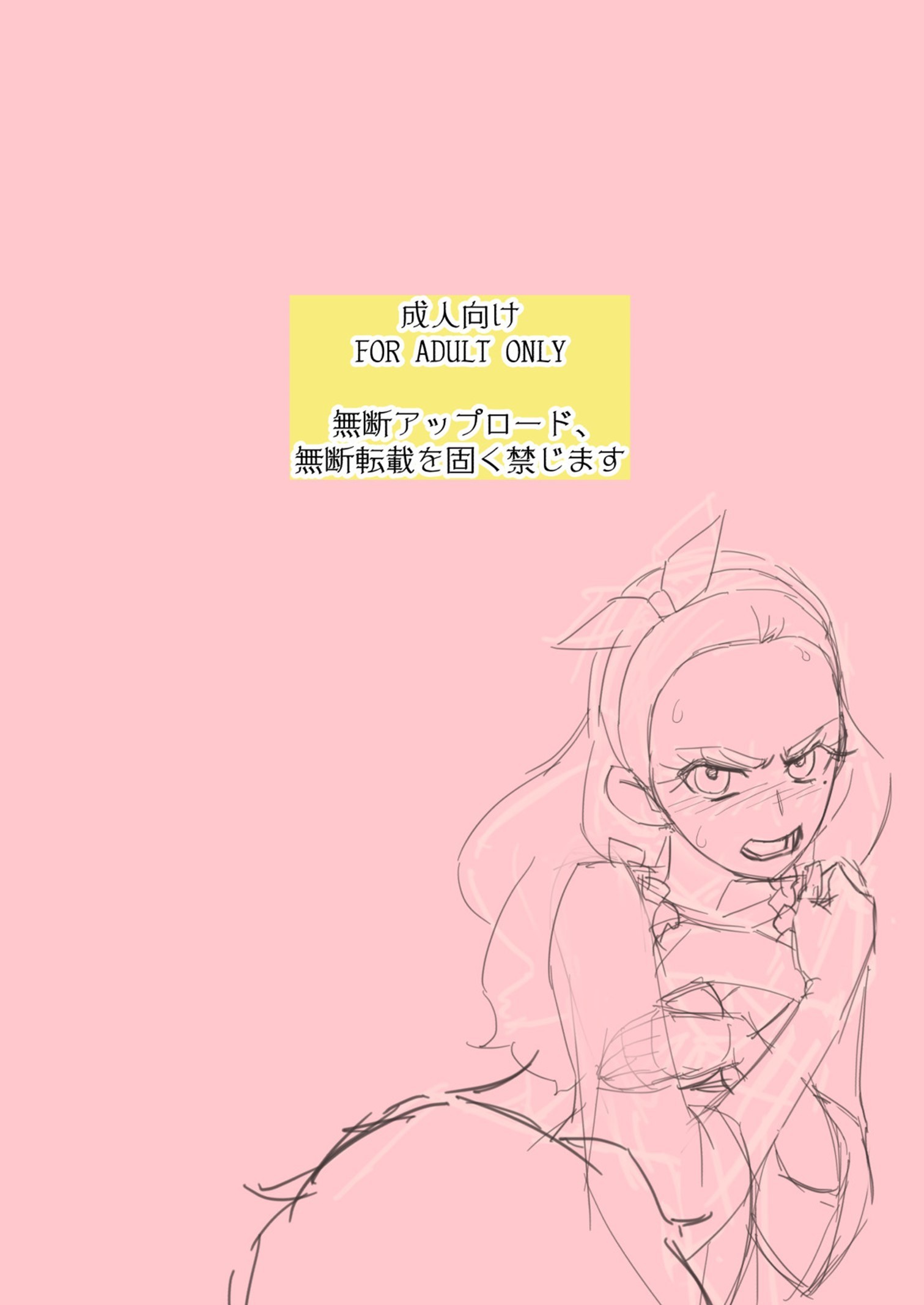 太陽と月の城