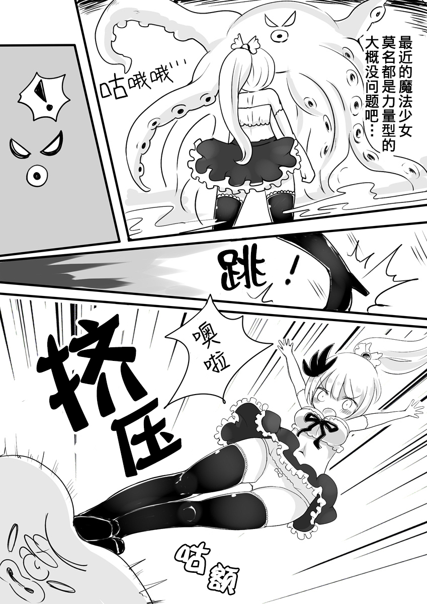 魔法少女エストロジア