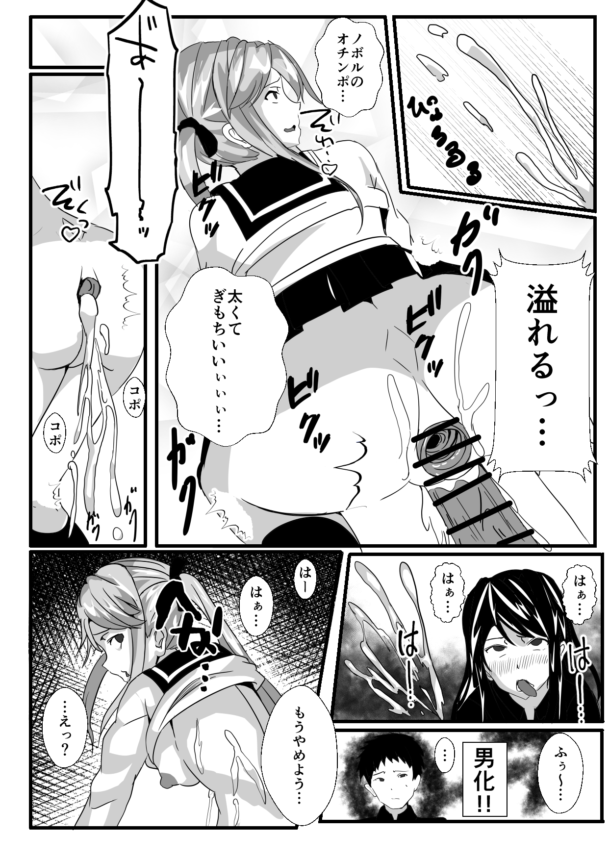 ジョタイカ（ふたなり）なオレとエッチなおさななじみ