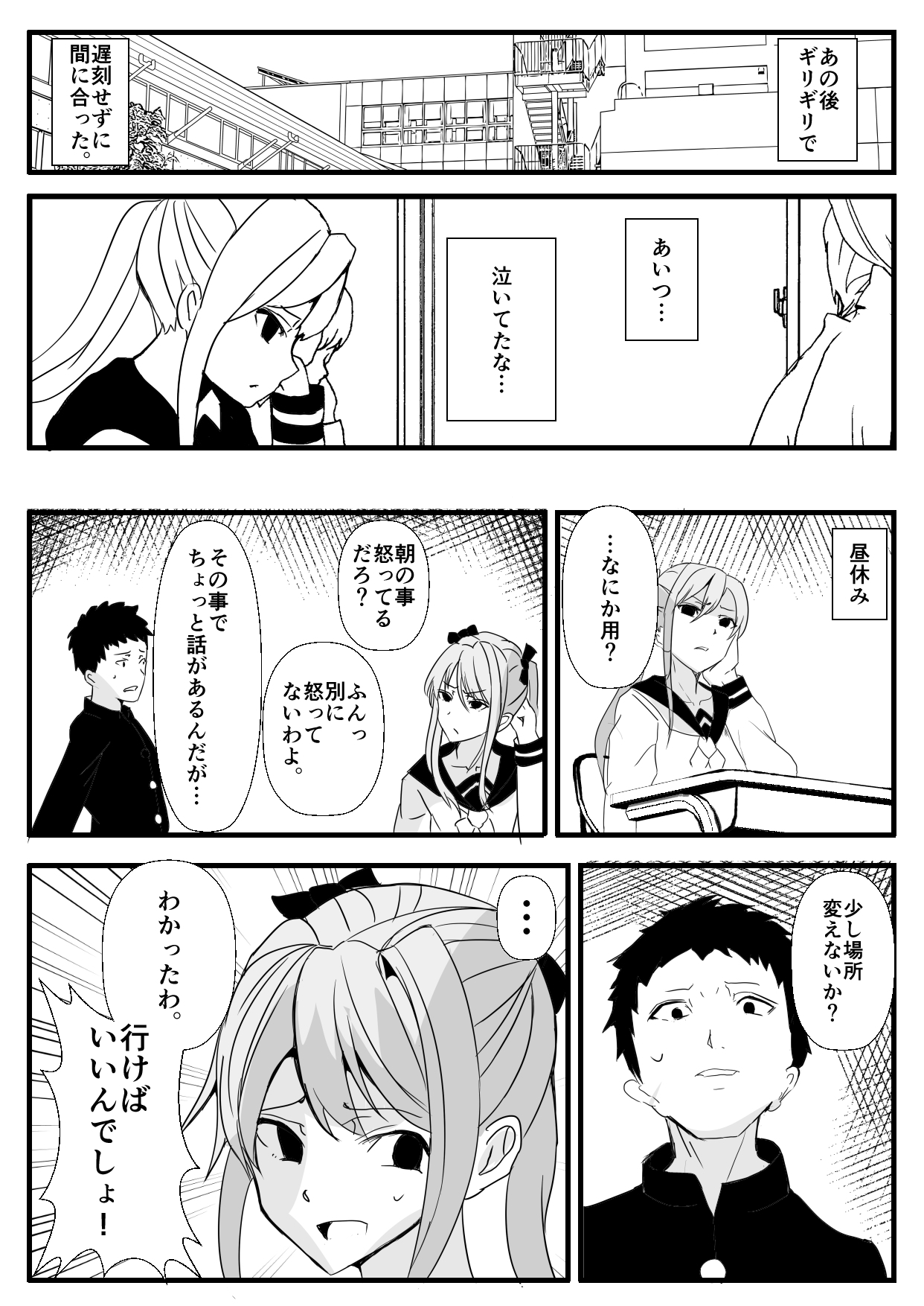 ジョタイカ（ふたなり）なオレとエッチなおさななじみ
