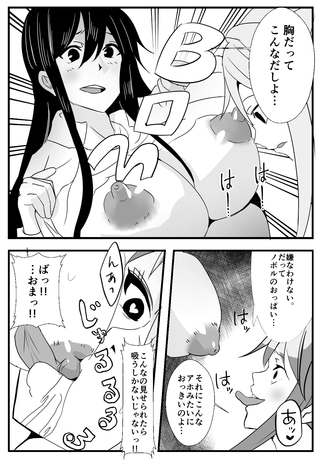 ジョタイカ（ふたなり）なオレとエッチなおさななじみ