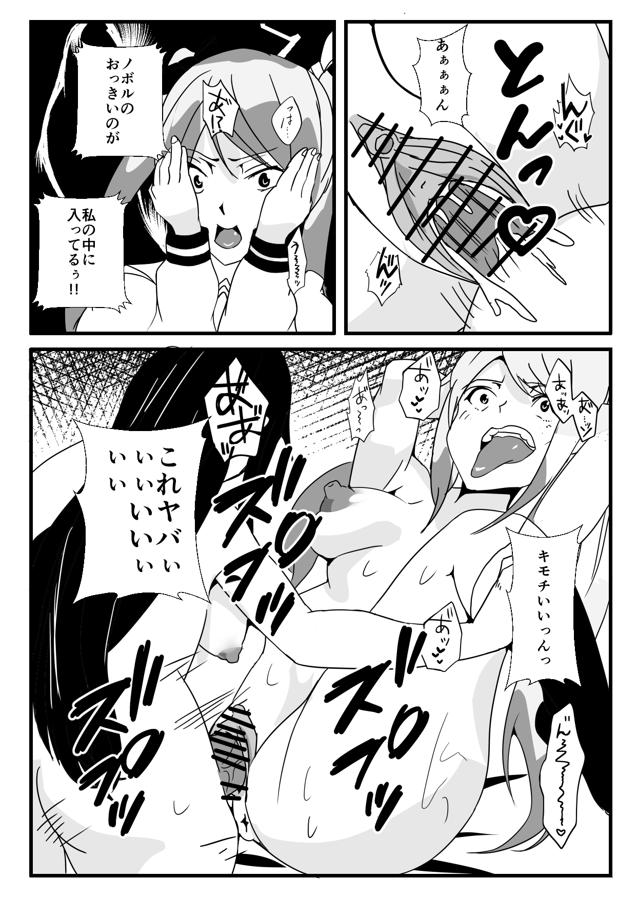 ジョタイカ（ふたなり）なオレとエッチなおさななじみ