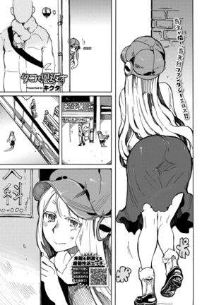 たこもおんかえす-感謝のタコ たこもおんかえす-感謝のタコ