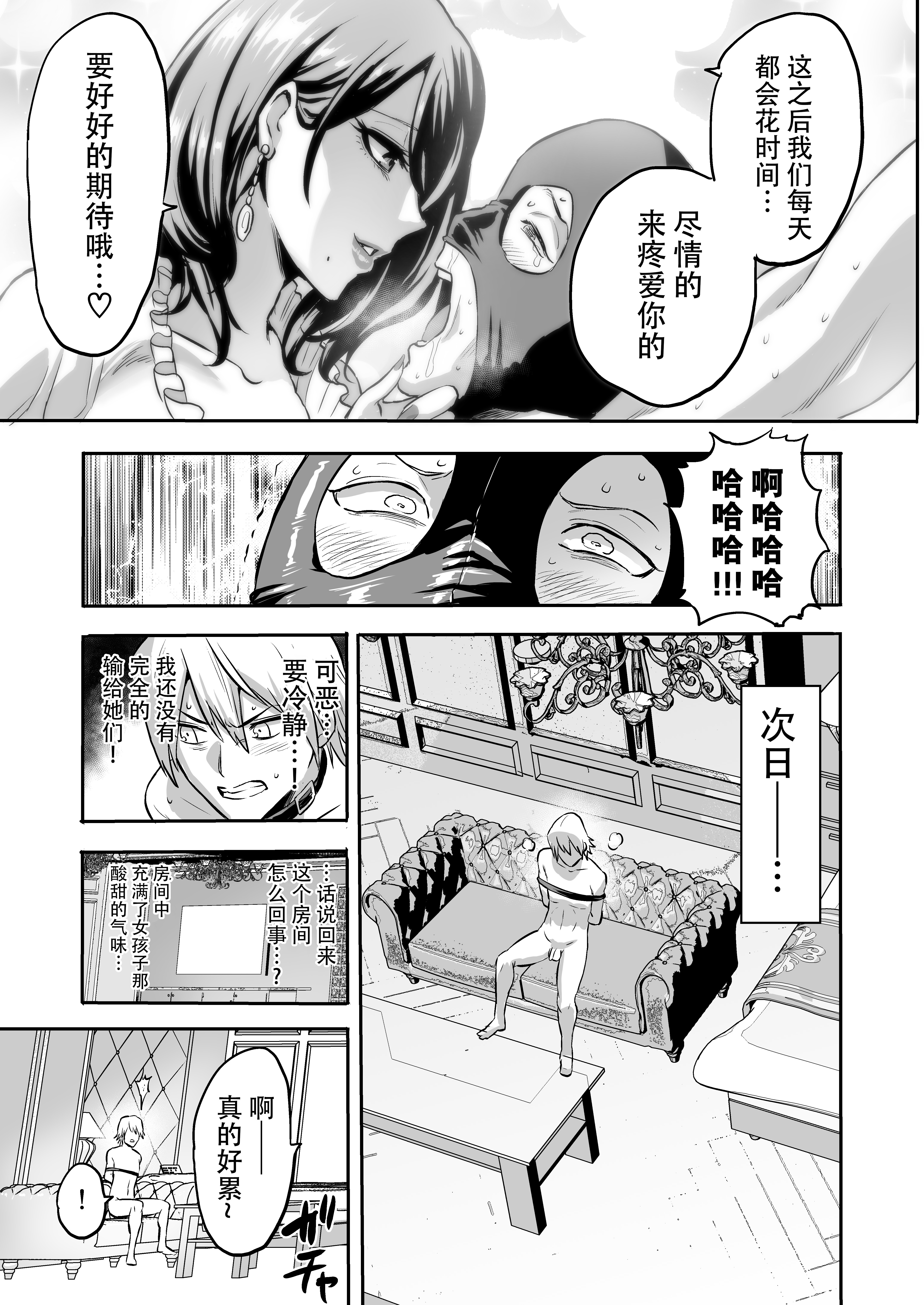 じかんの魔女4〜エロいおねえさんにじかんてしされてととんいろいろされちゃおはなし〜