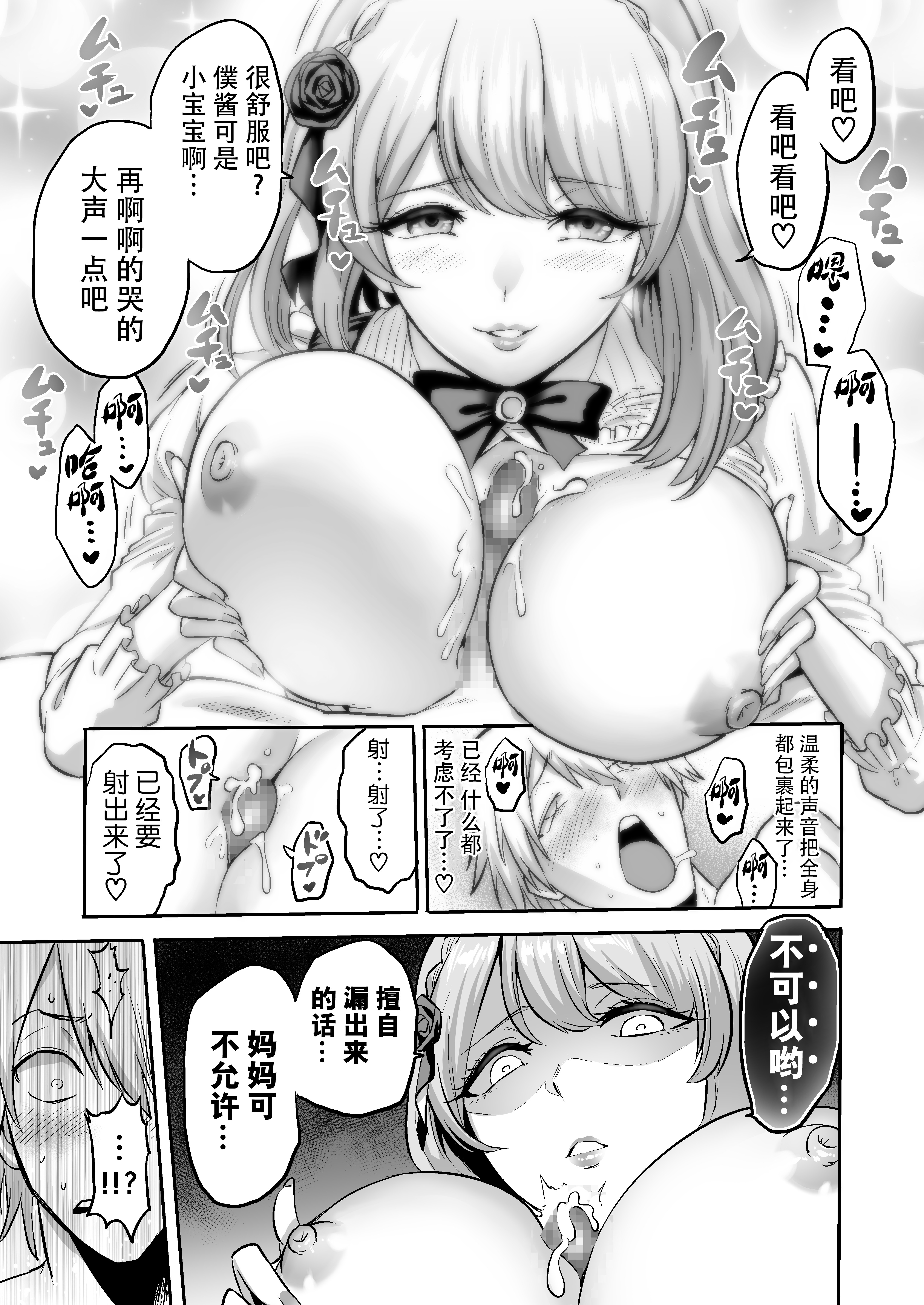 じかんの魔女4〜エロいおねえさんにじかんてしされてととんいろいろされちゃおはなし〜
