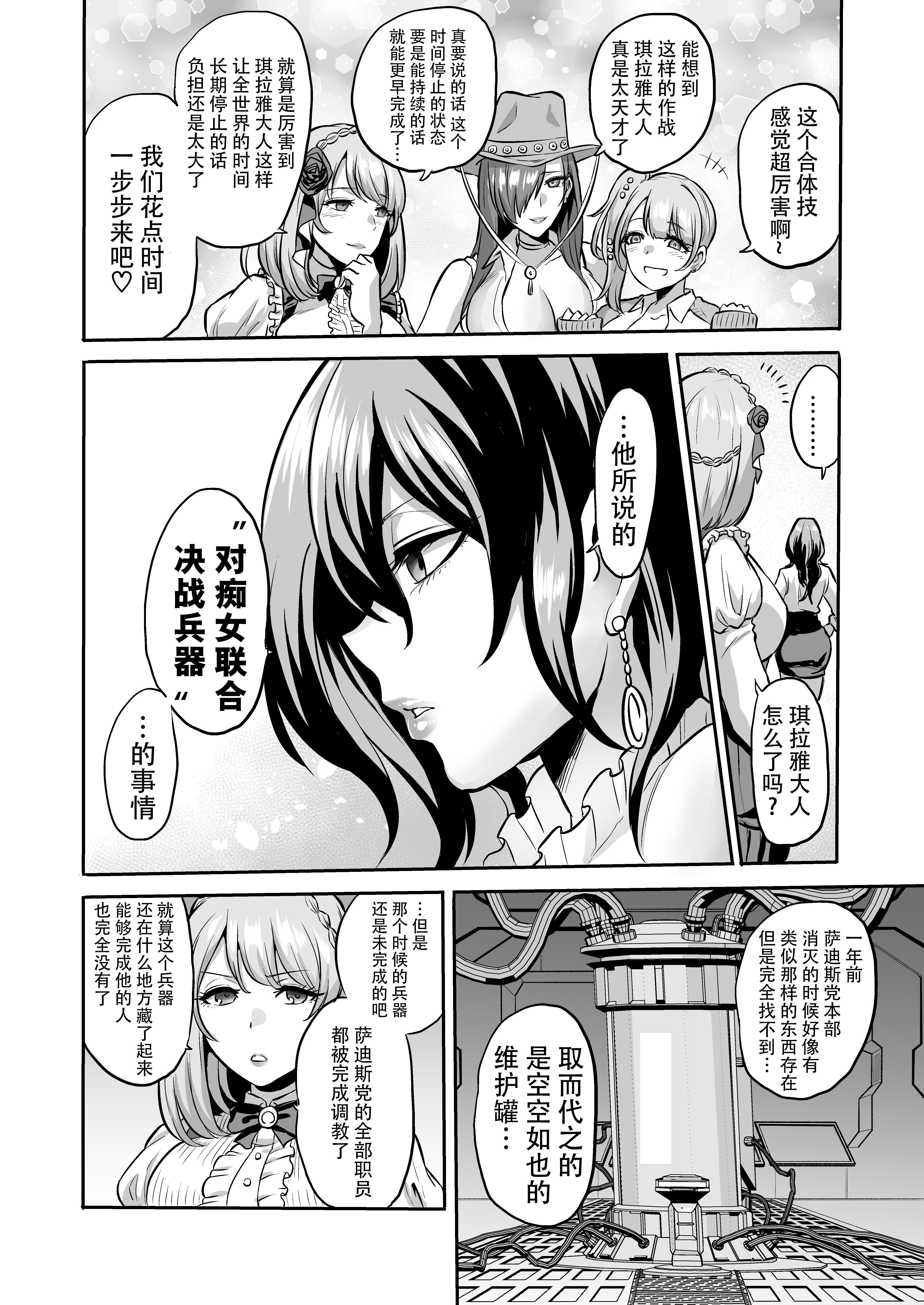 じかんの魔女4〜エロいおねえさんにじかんてしされてととんいろいろされちゃおはなし〜