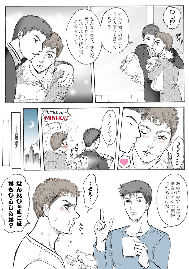 マイニチガスペシャル
