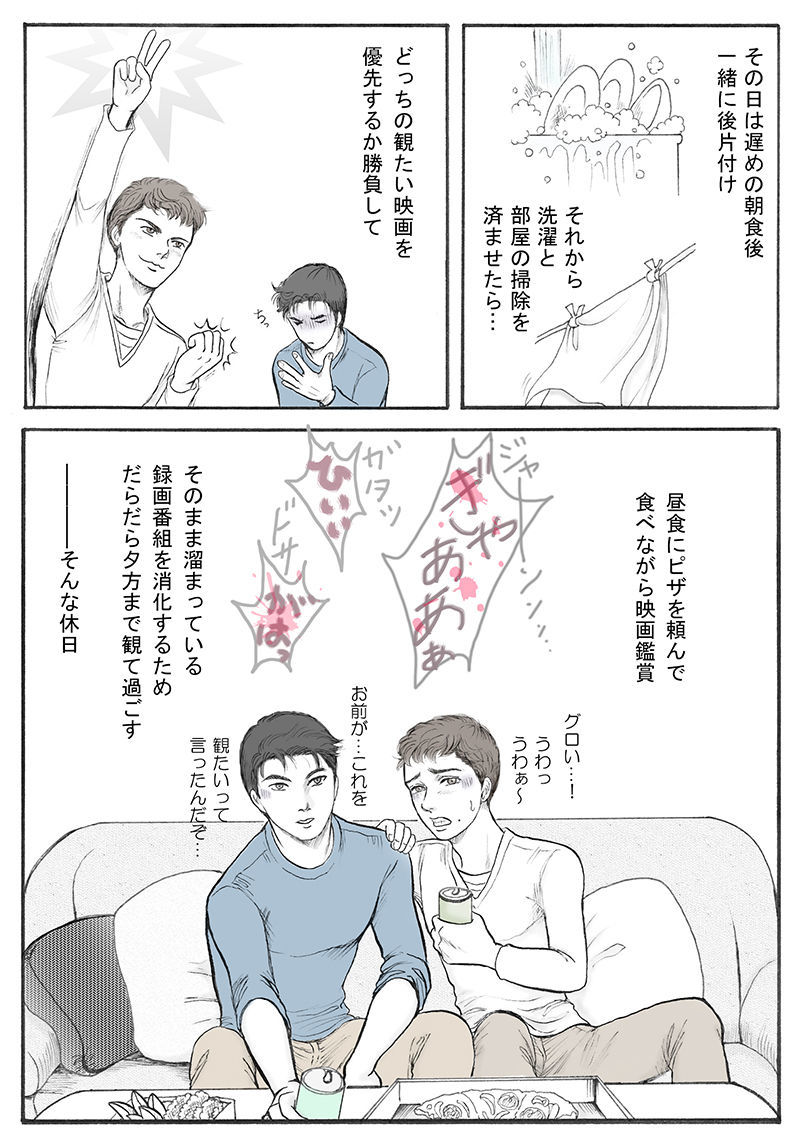 マイニチガスペシャル