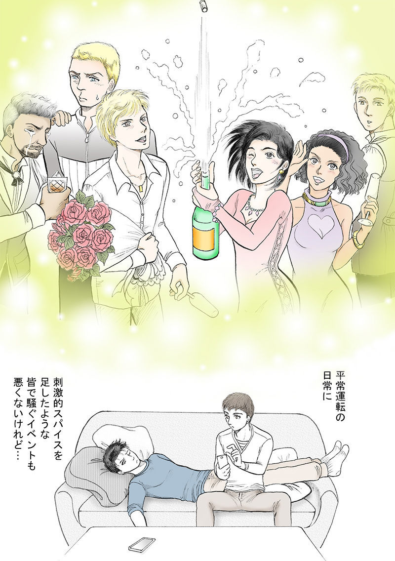 マイニチガスペシャル
