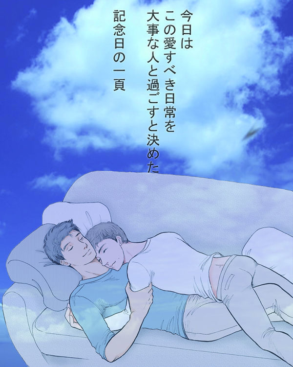 マイニチガスペシャル