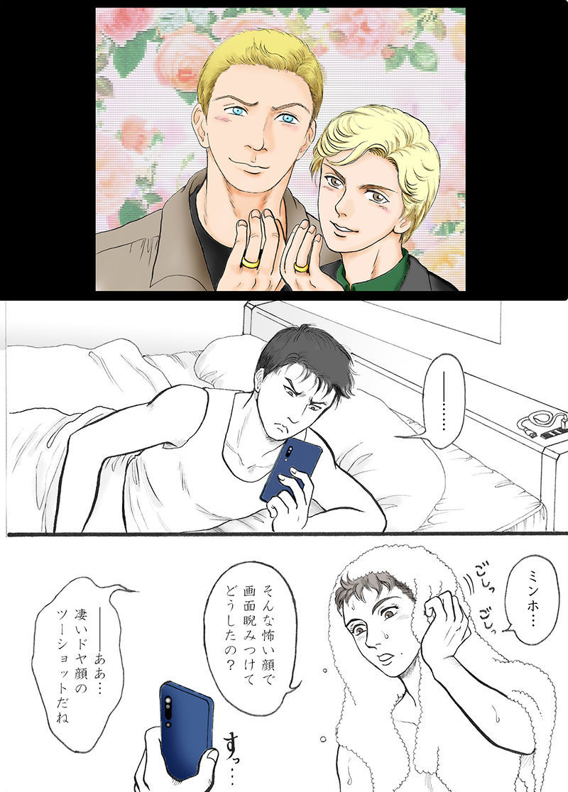 マイニチガスペシャル