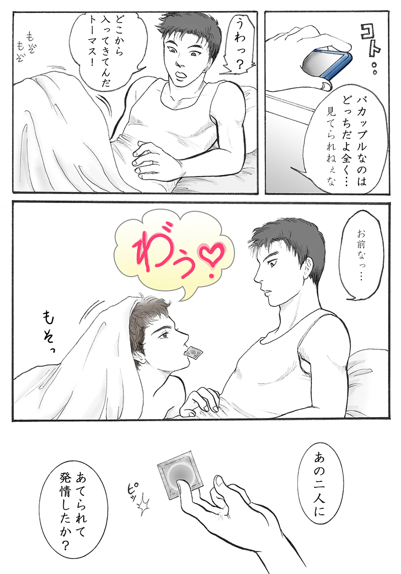 マイニチガスペシャル