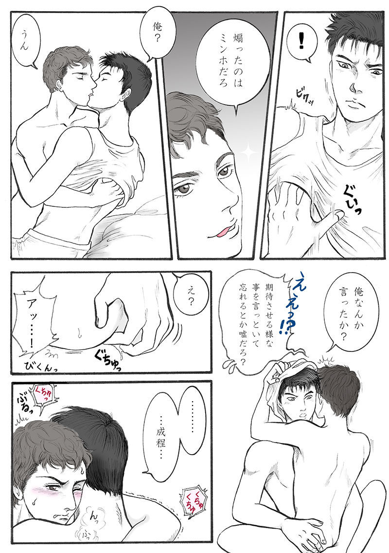 マイニチガスペシャル