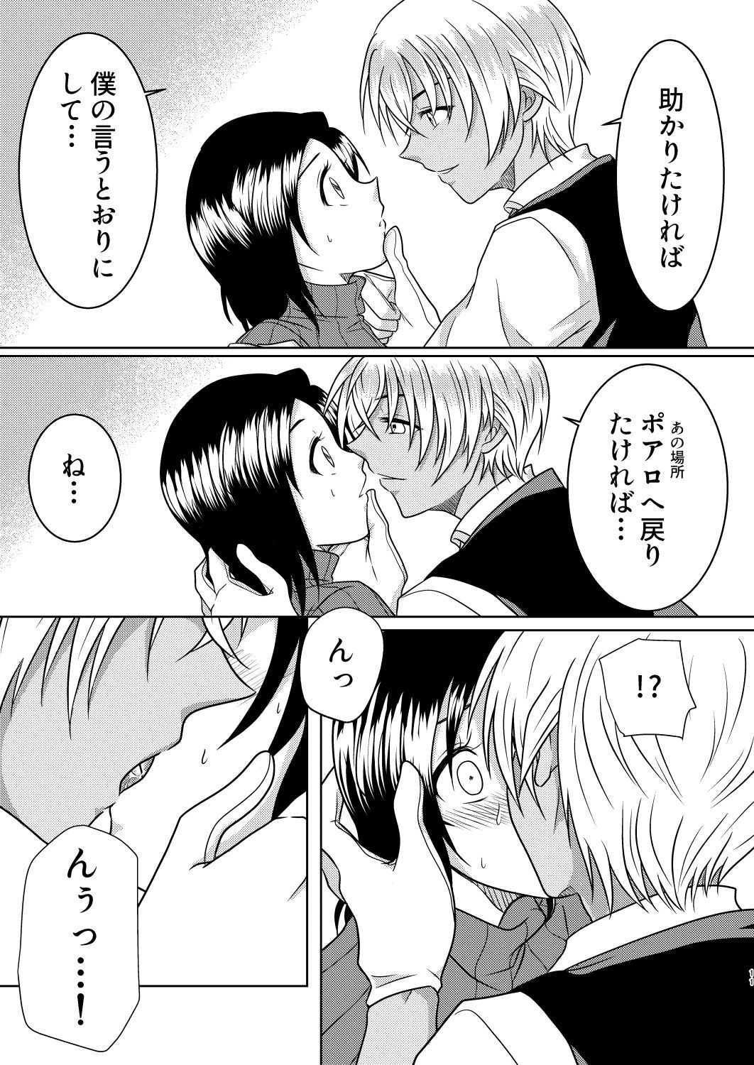 キヅアト〜一つ目〜