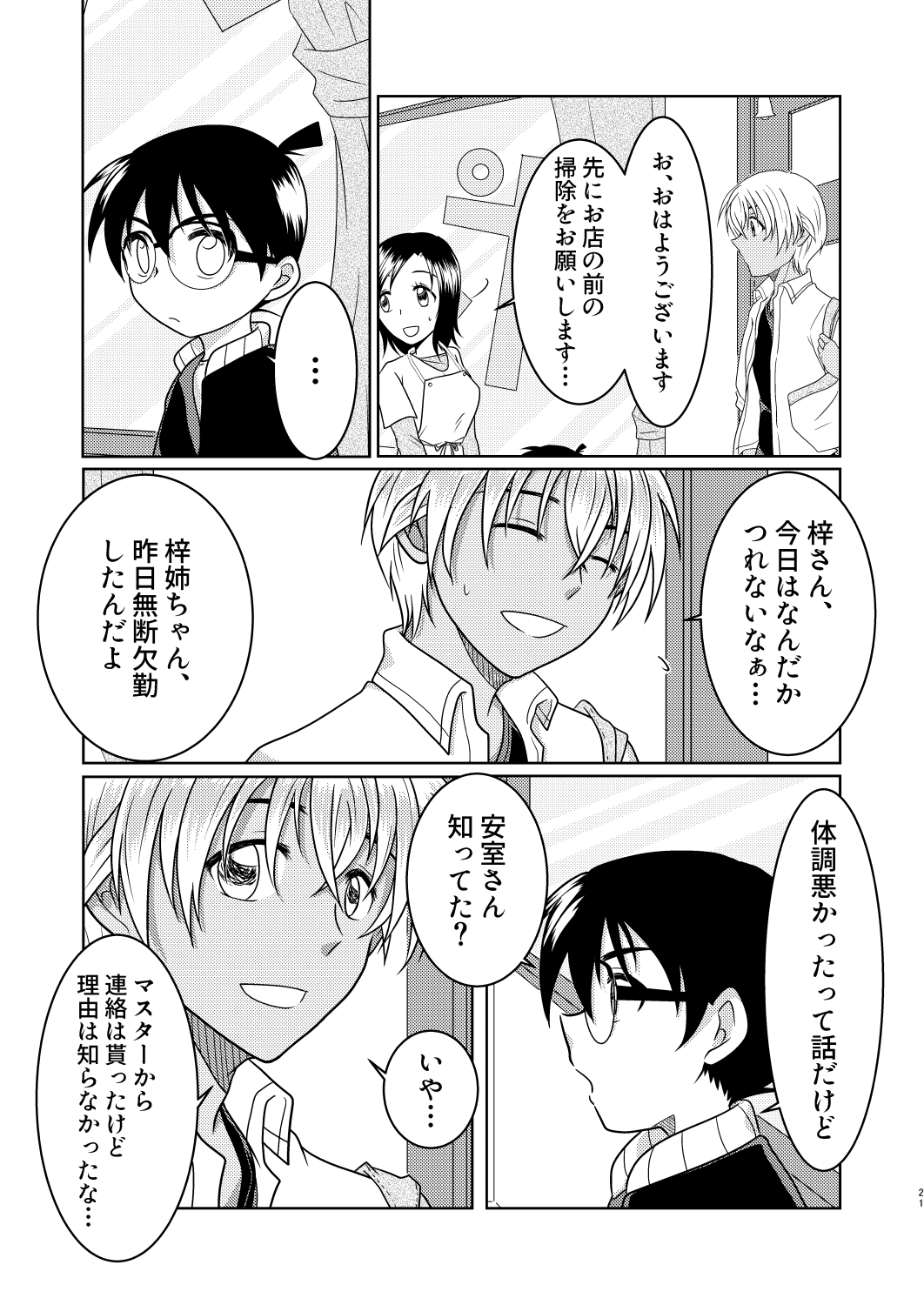 キヅアト〜一つ目〜