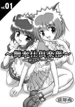 五ほうしクラブ 五ほうしクラブ