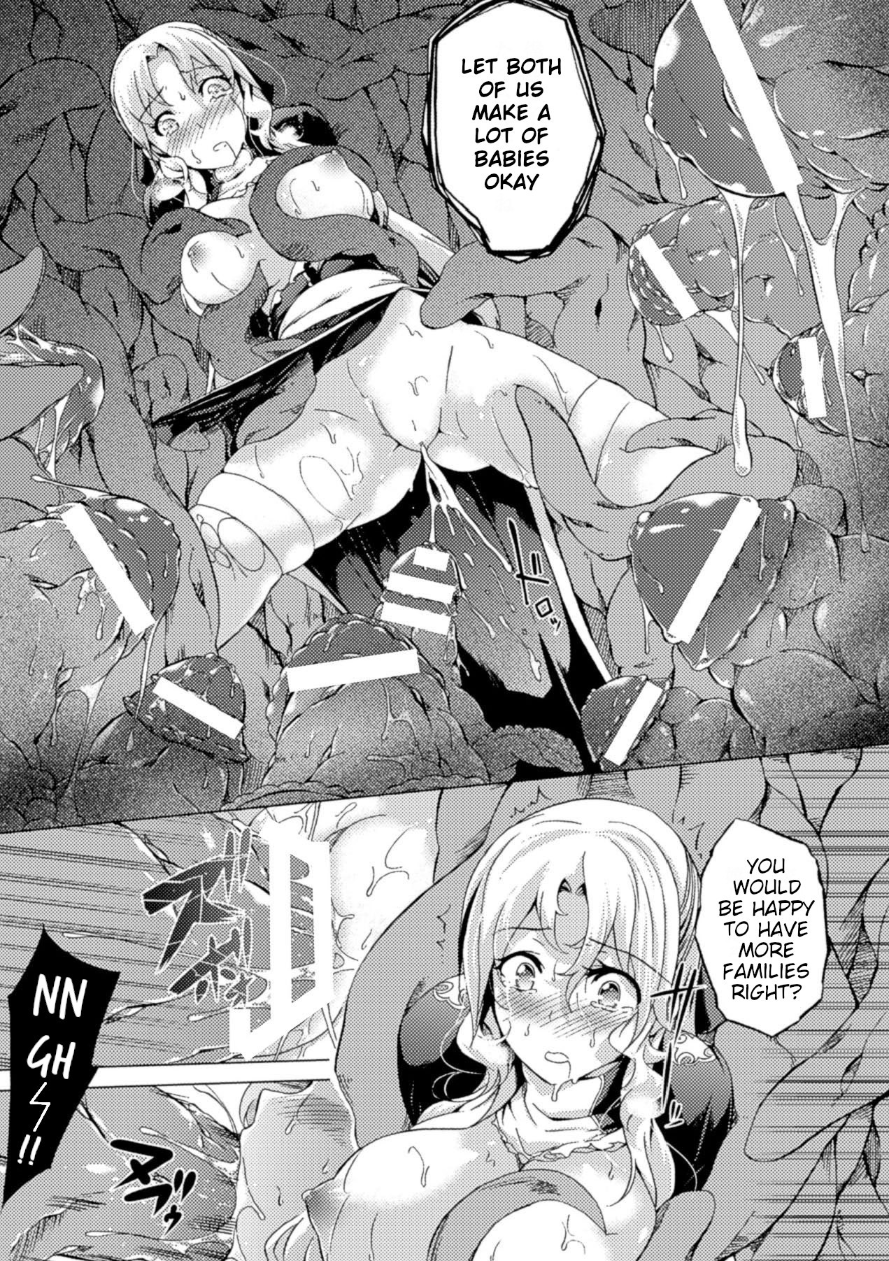 森にしずむせいじゃ