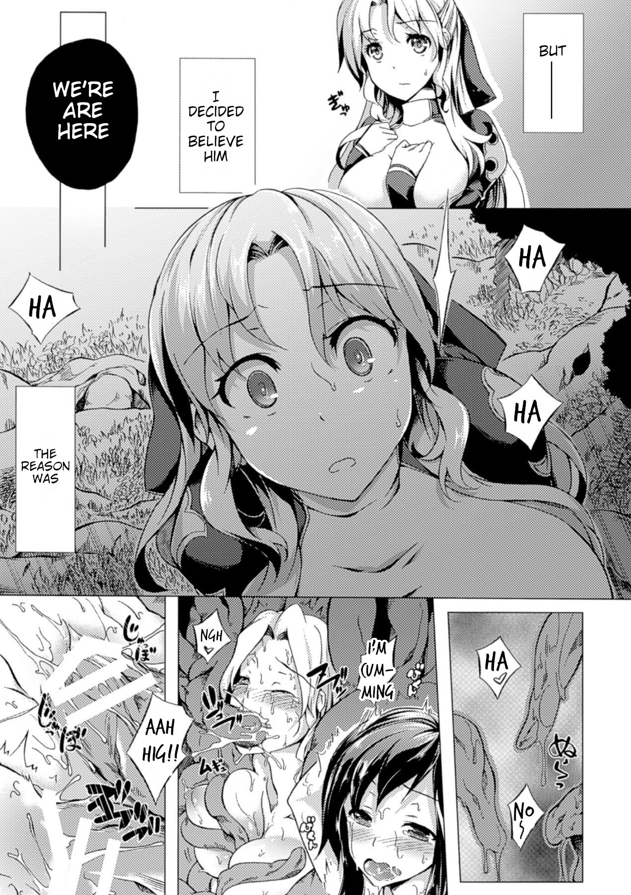 森にしずむせいじゃ